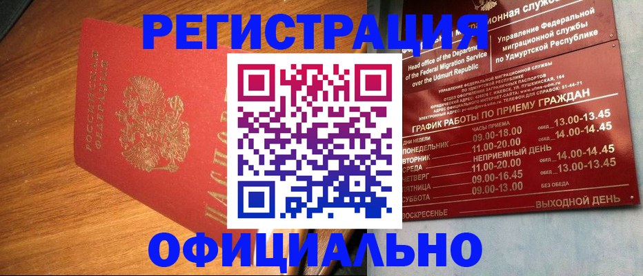 временная регистрация в квартире в Гае